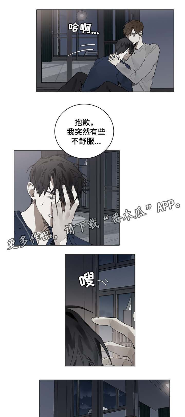 第41章：过去的回忆