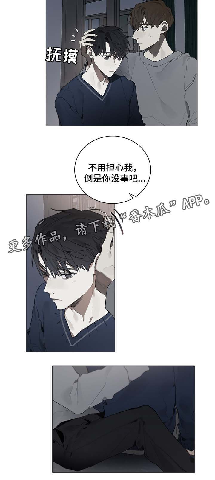 第41章：过去的回忆