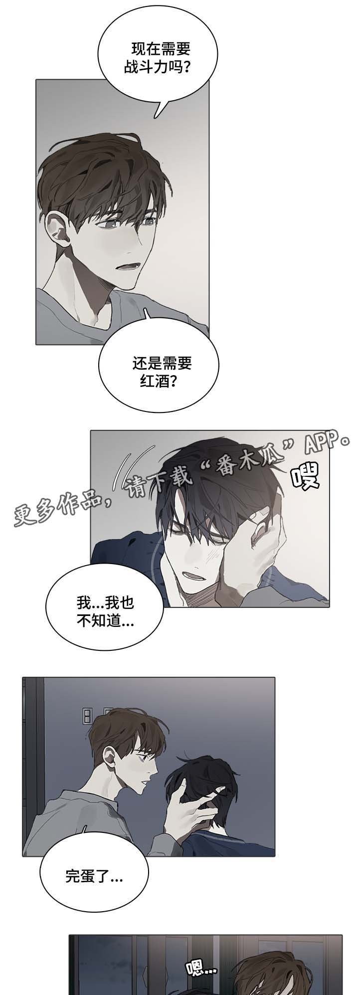 第41章：过去的回忆