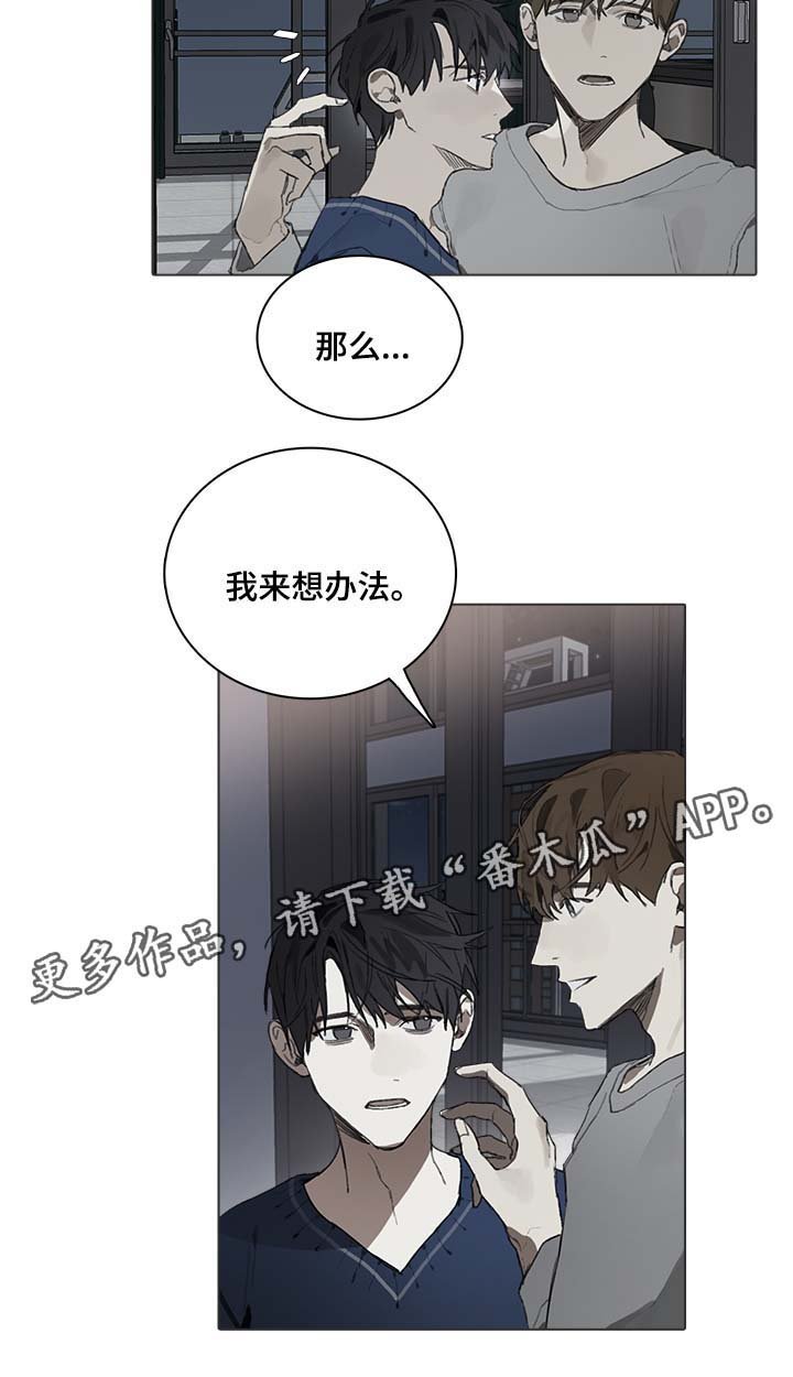 第41章：过去的回忆
