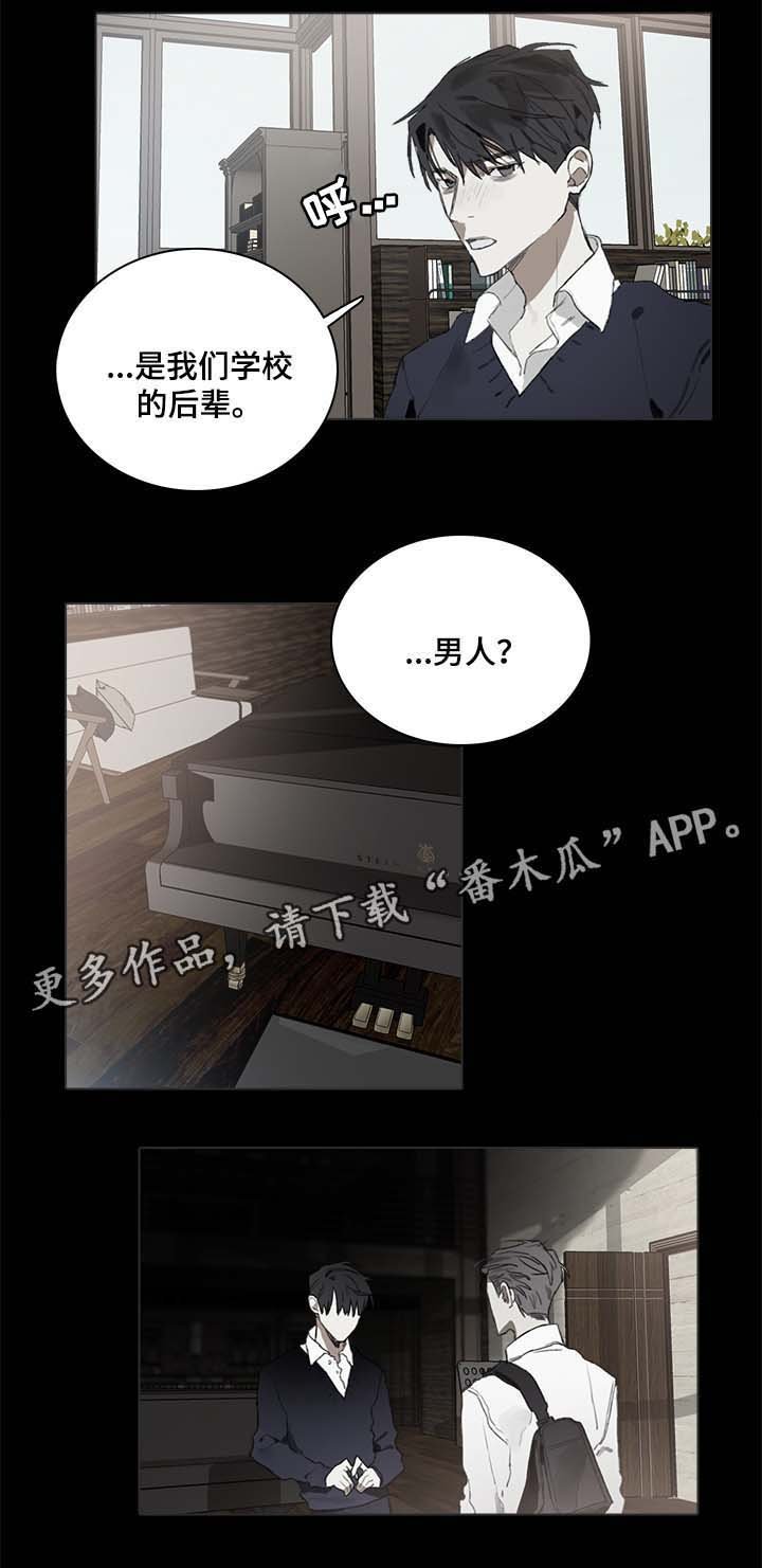 第41章：过去的回忆