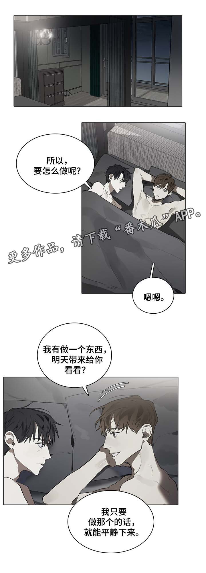 第42章：平静下来的方法