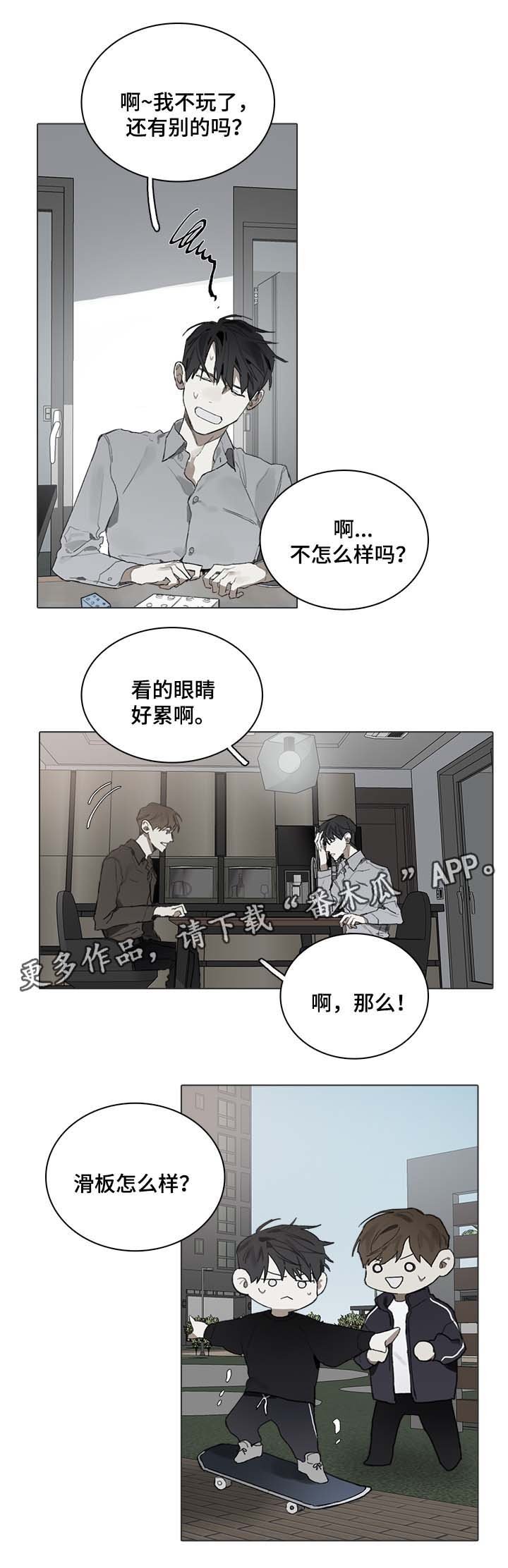 第42章：平静下来的方法