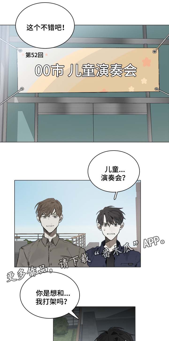 第43章：儿童音乐会