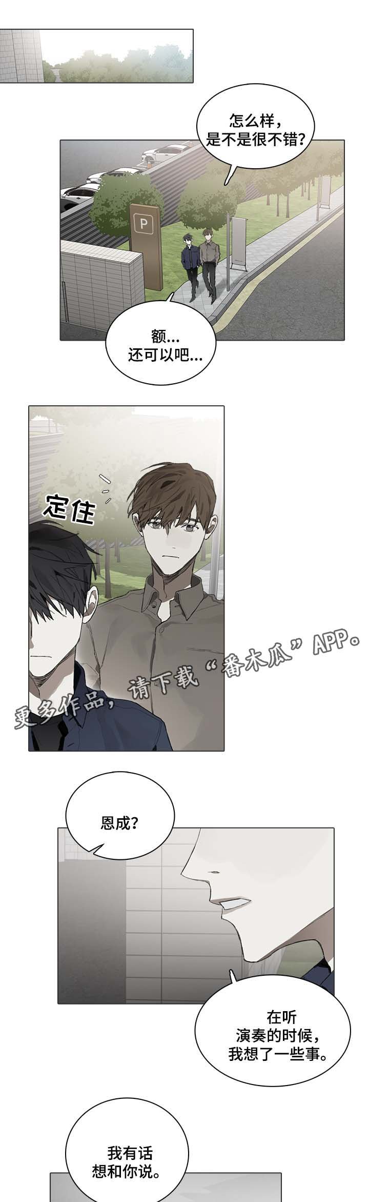 第43章：儿童音乐会