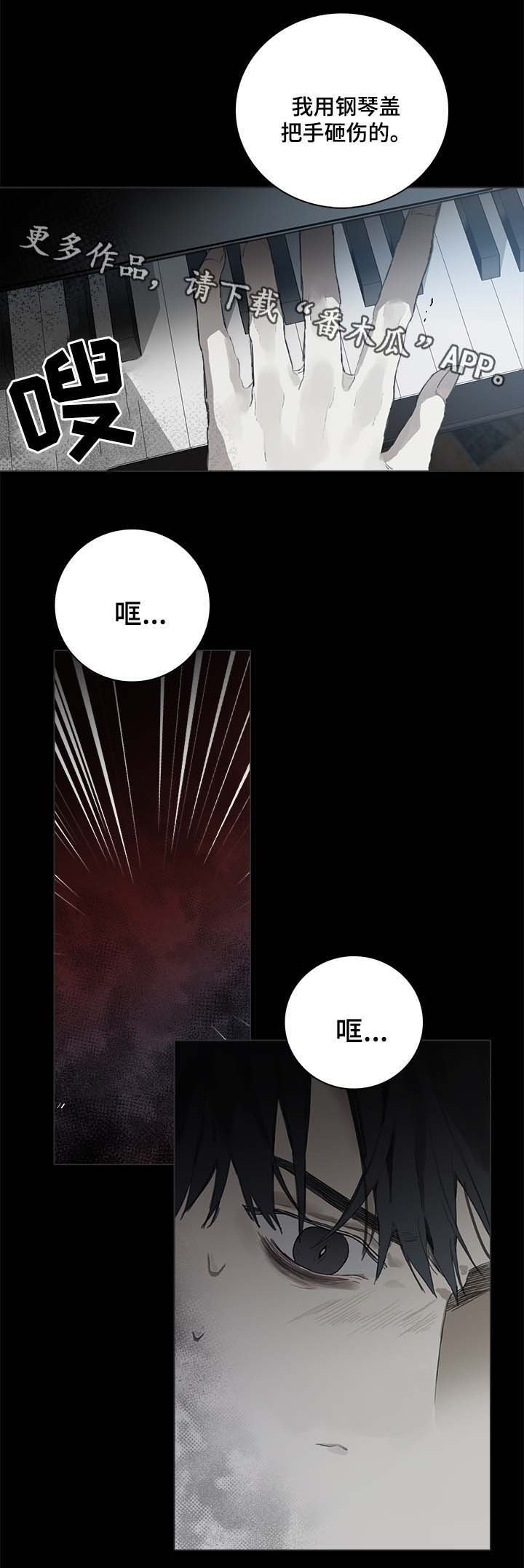 第44章：讨厌钢琴