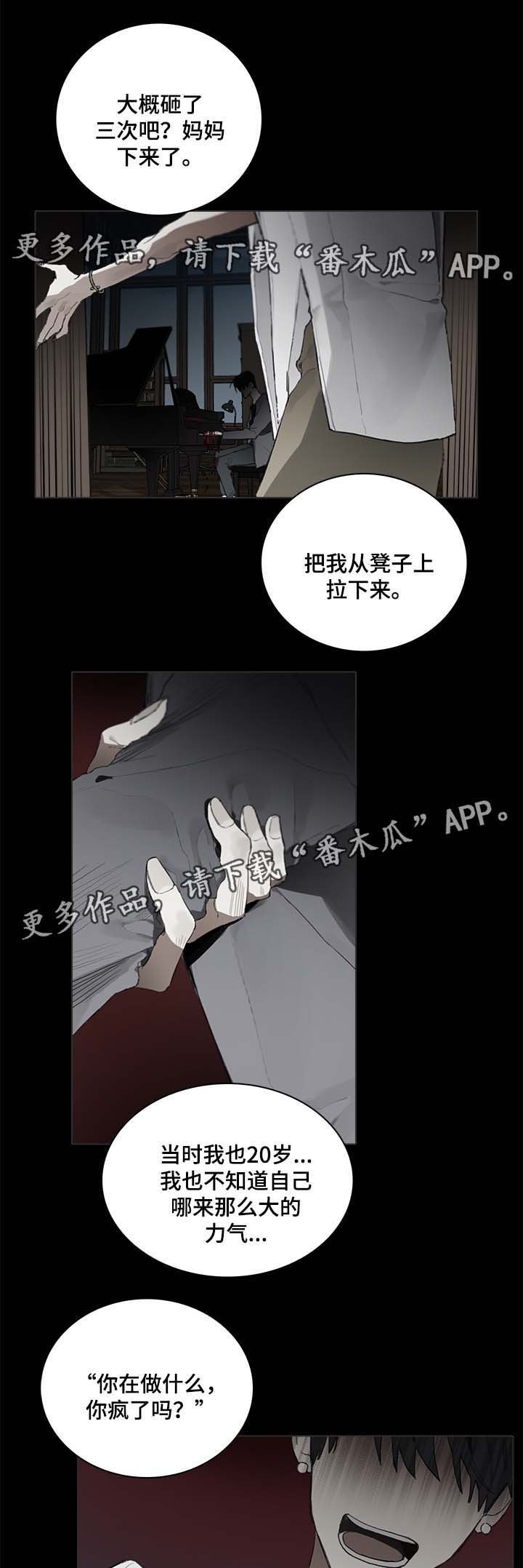第44章：讨厌钢琴