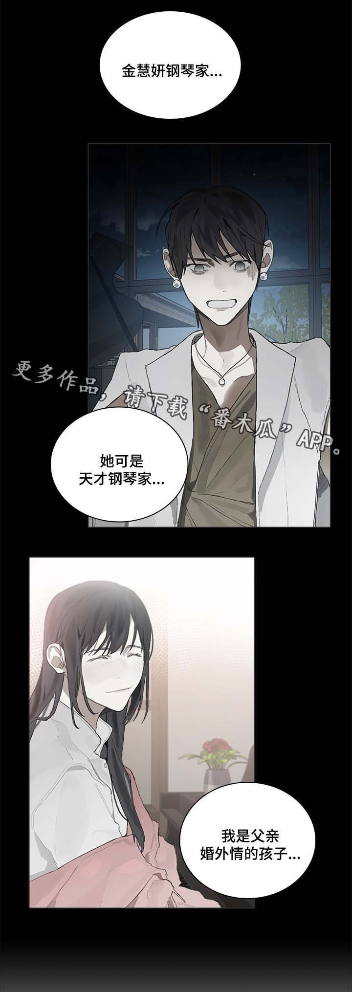 第44章：讨厌钢琴