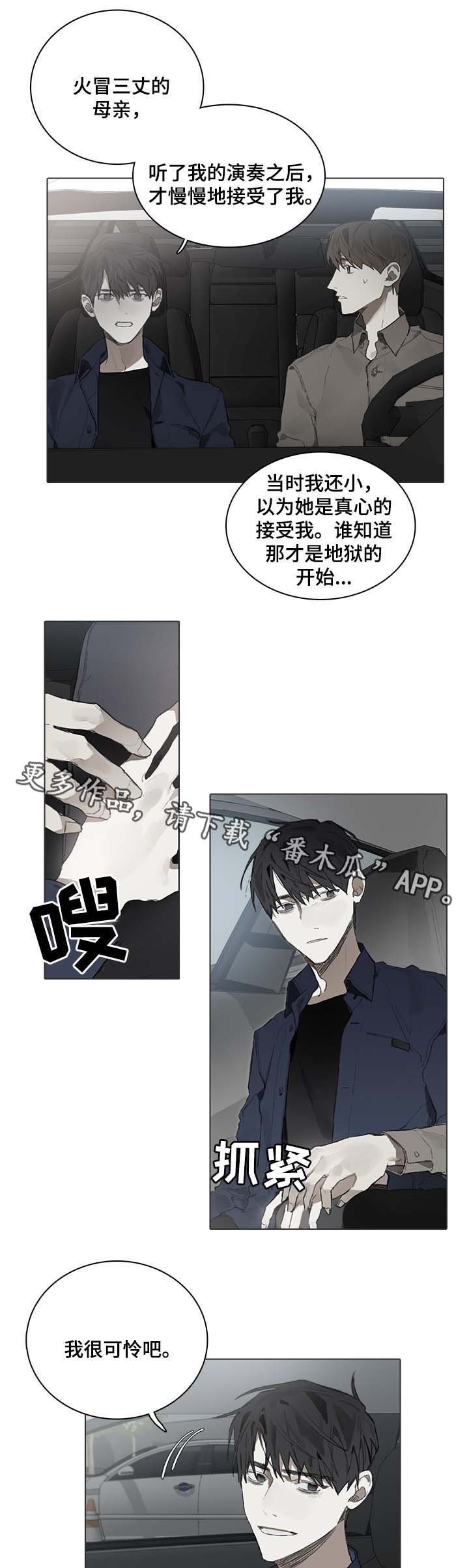 第44章：讨厌钢琴