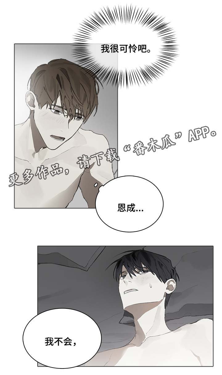 第44章：讨厌钢琴