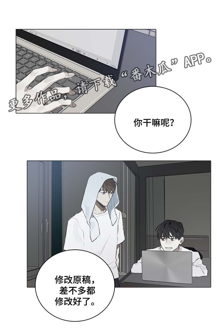 第45章：修改稿子