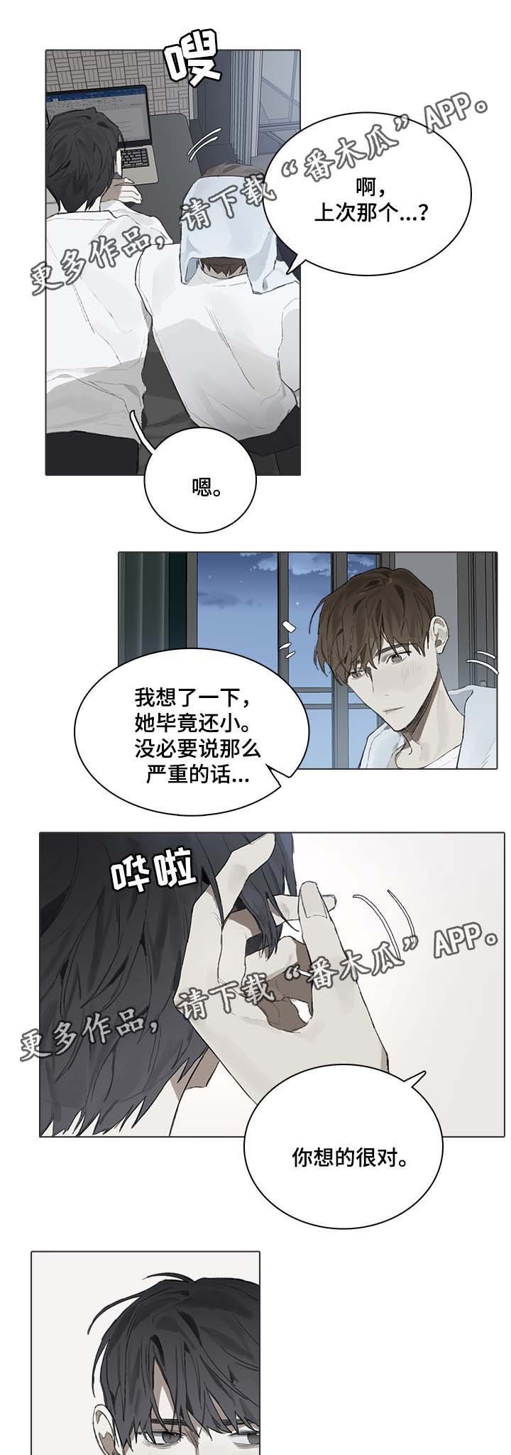 第45章：修改稿子