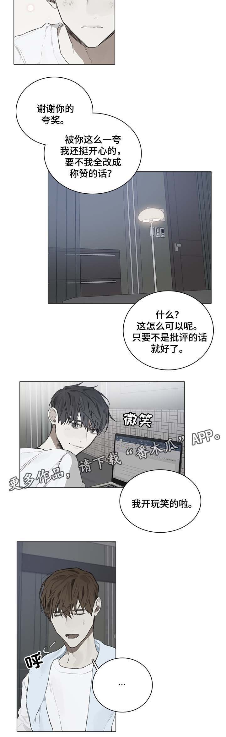 第45章：修改稿子