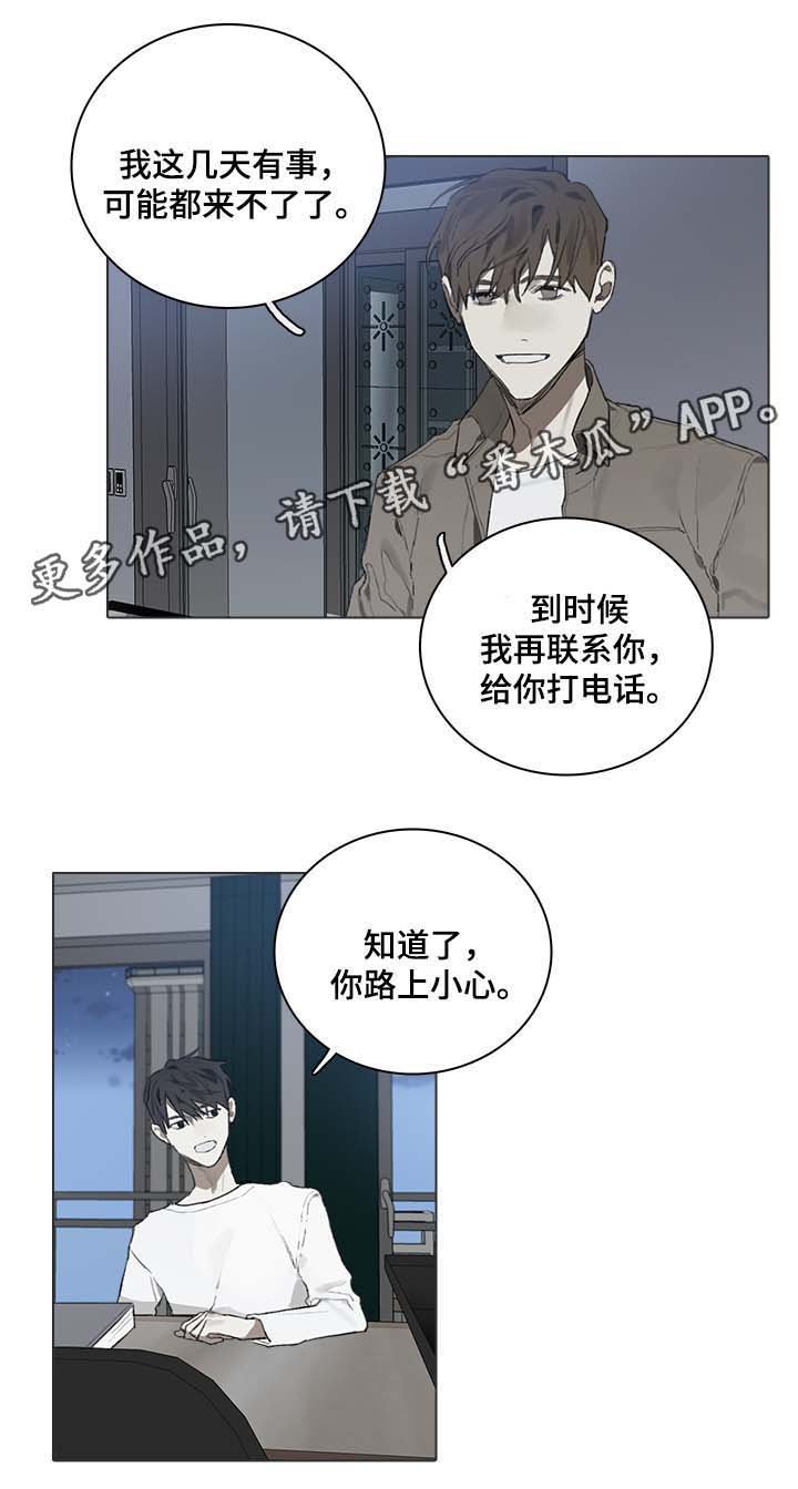 第45章：修改稿子