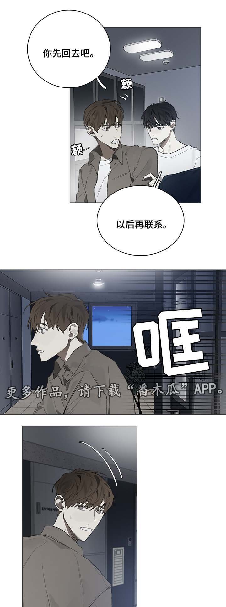 第45章：修改稿子