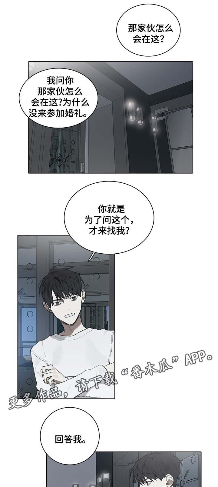 第46章：交往对象