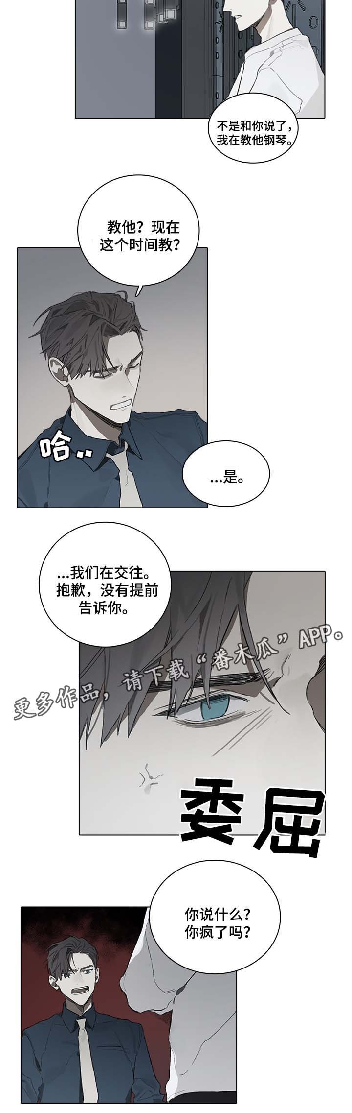 第46章：交往对象