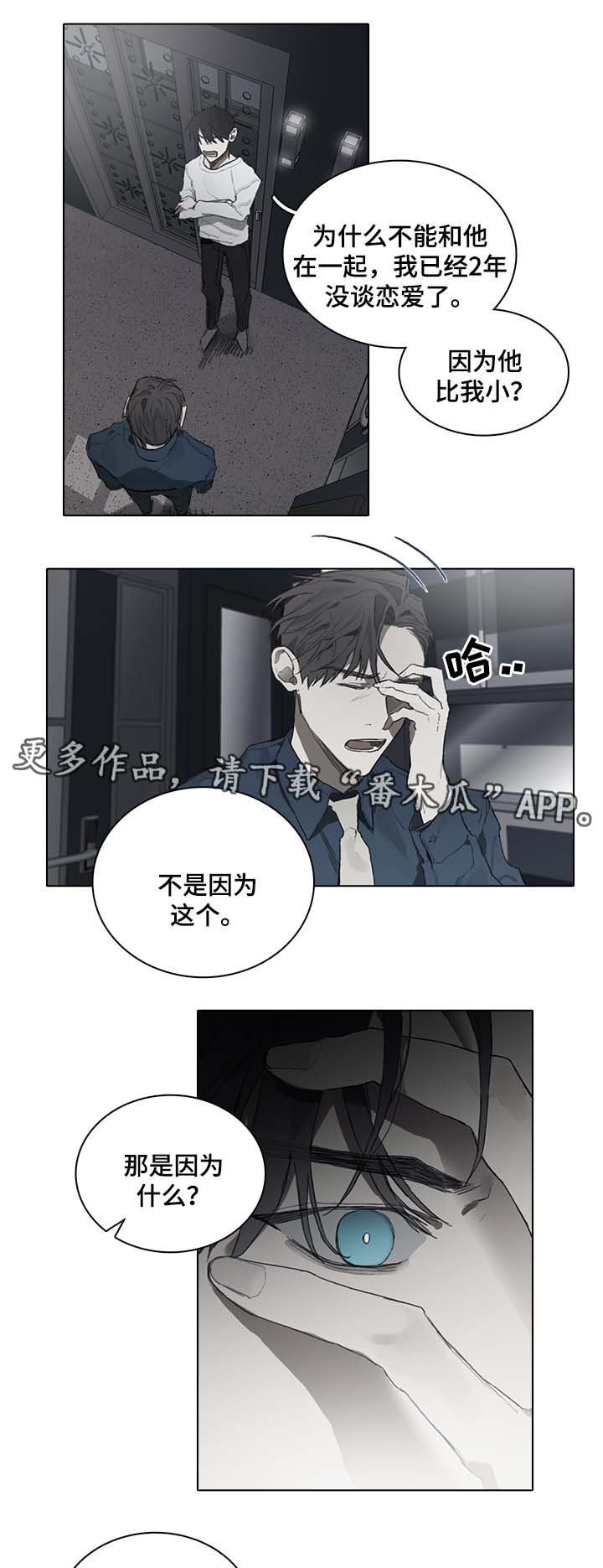 第46章：交往对象