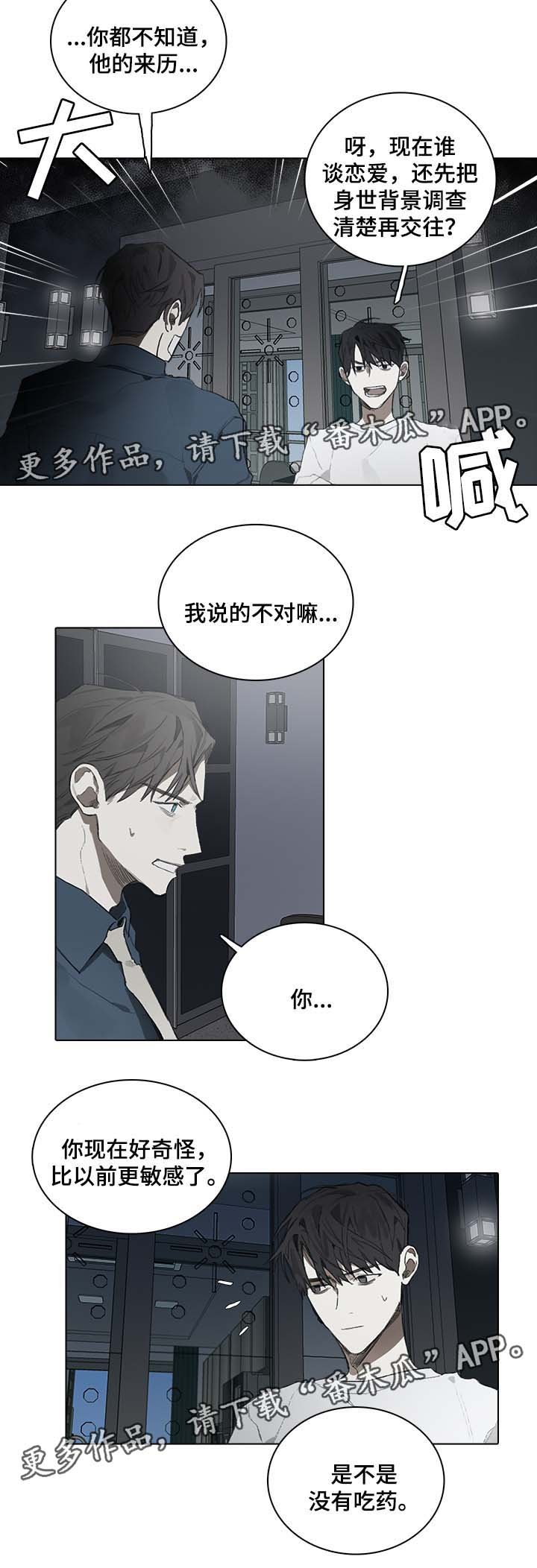 第46章：交往对象