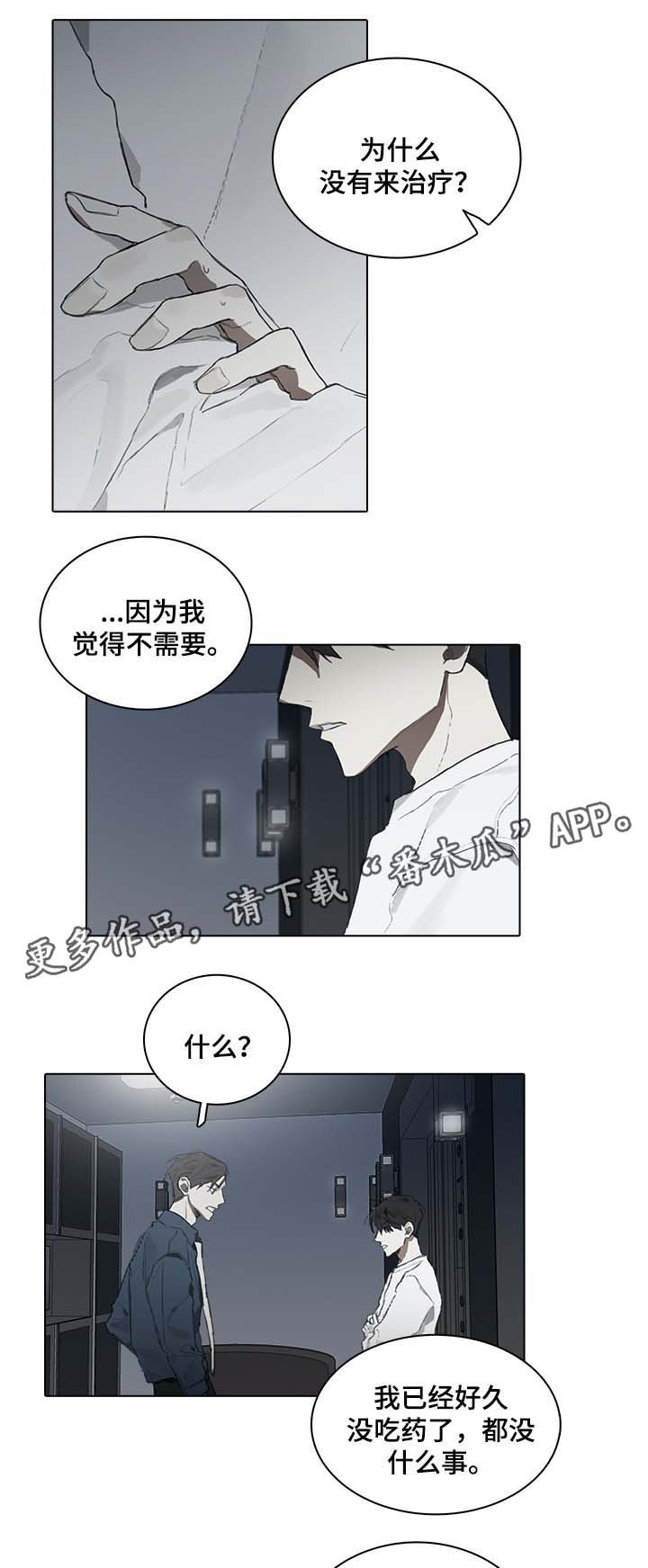 第46章：交往对象