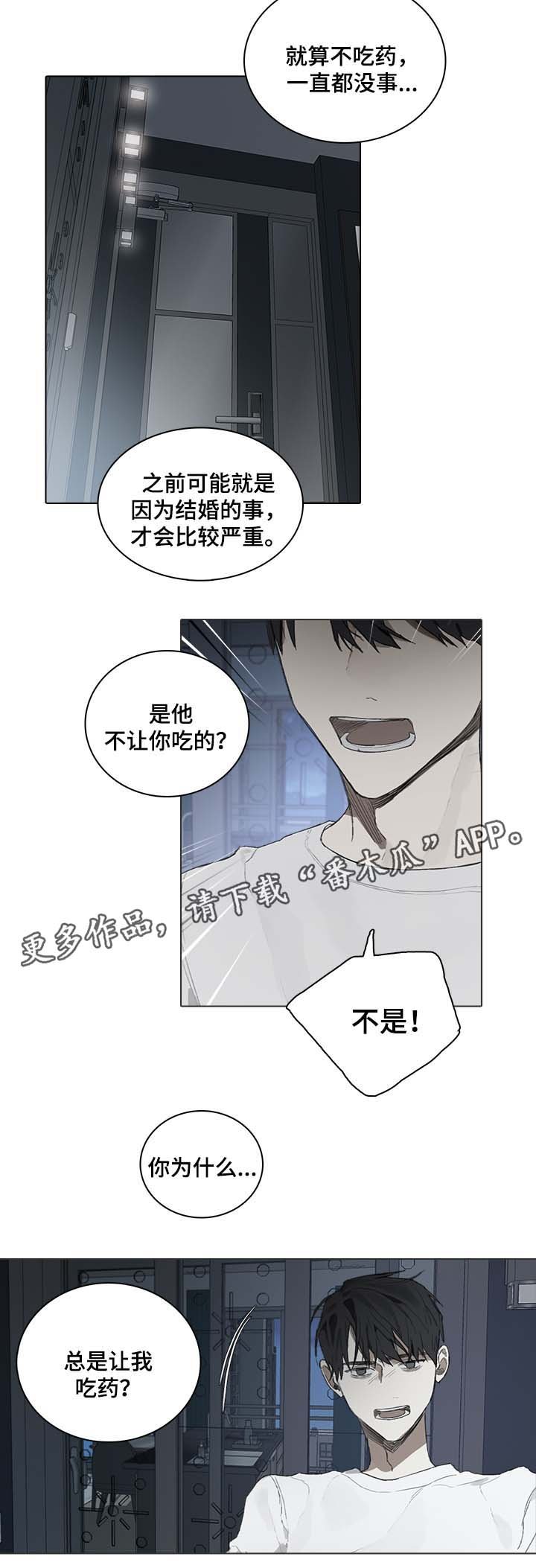 第46章：交往对象