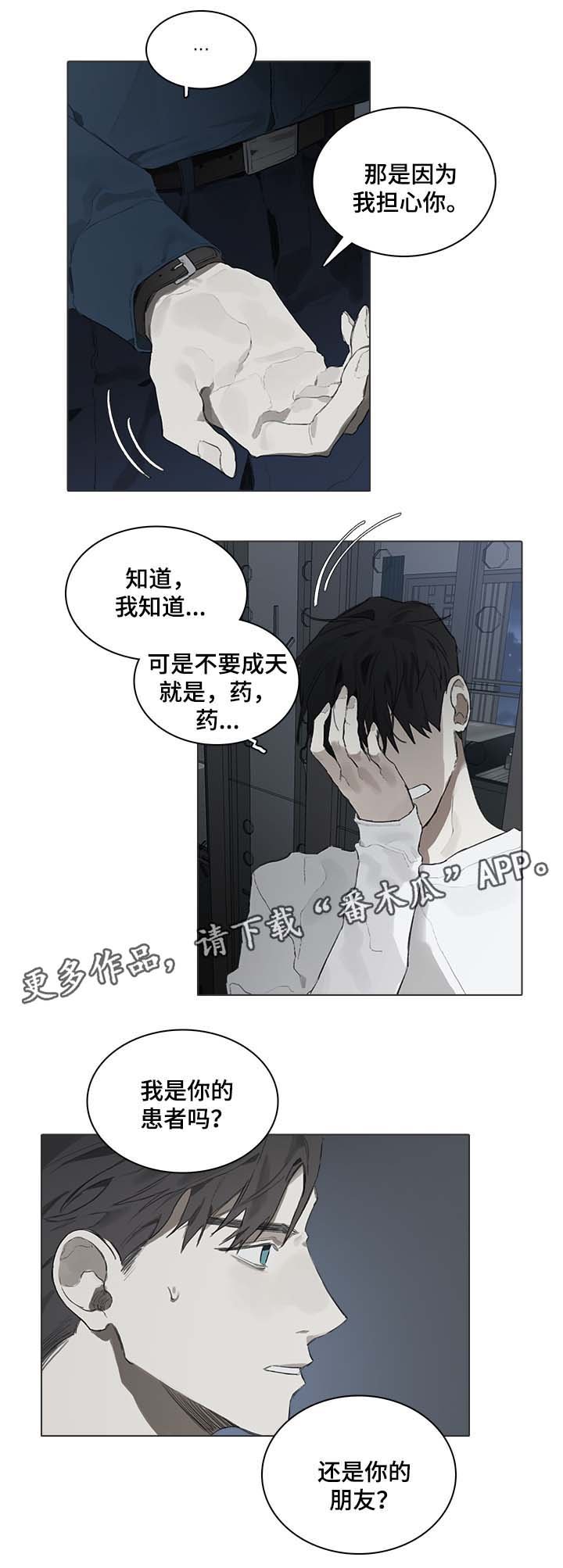 第46章：交往对象