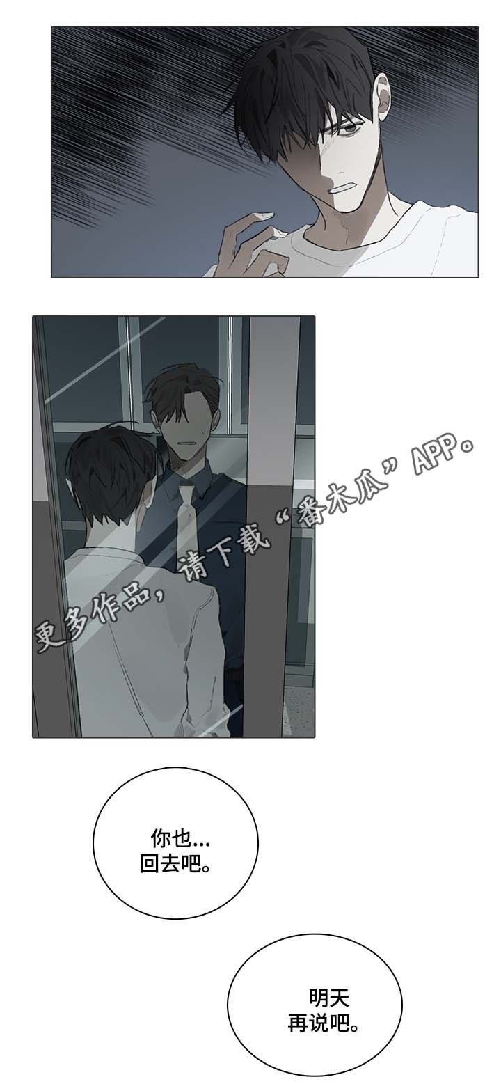 第46章：交往对象