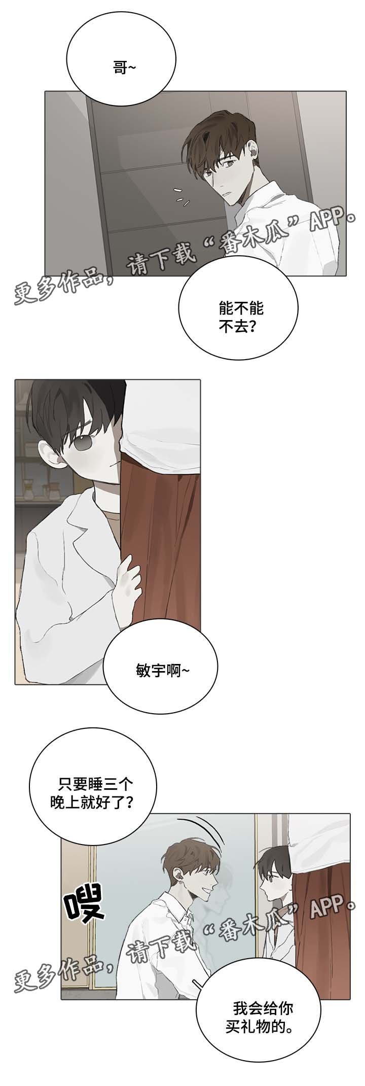 第46章：交往对象