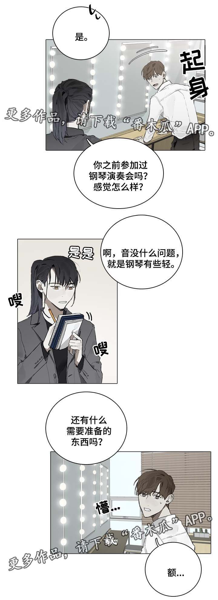 第48章：国外演奏会
