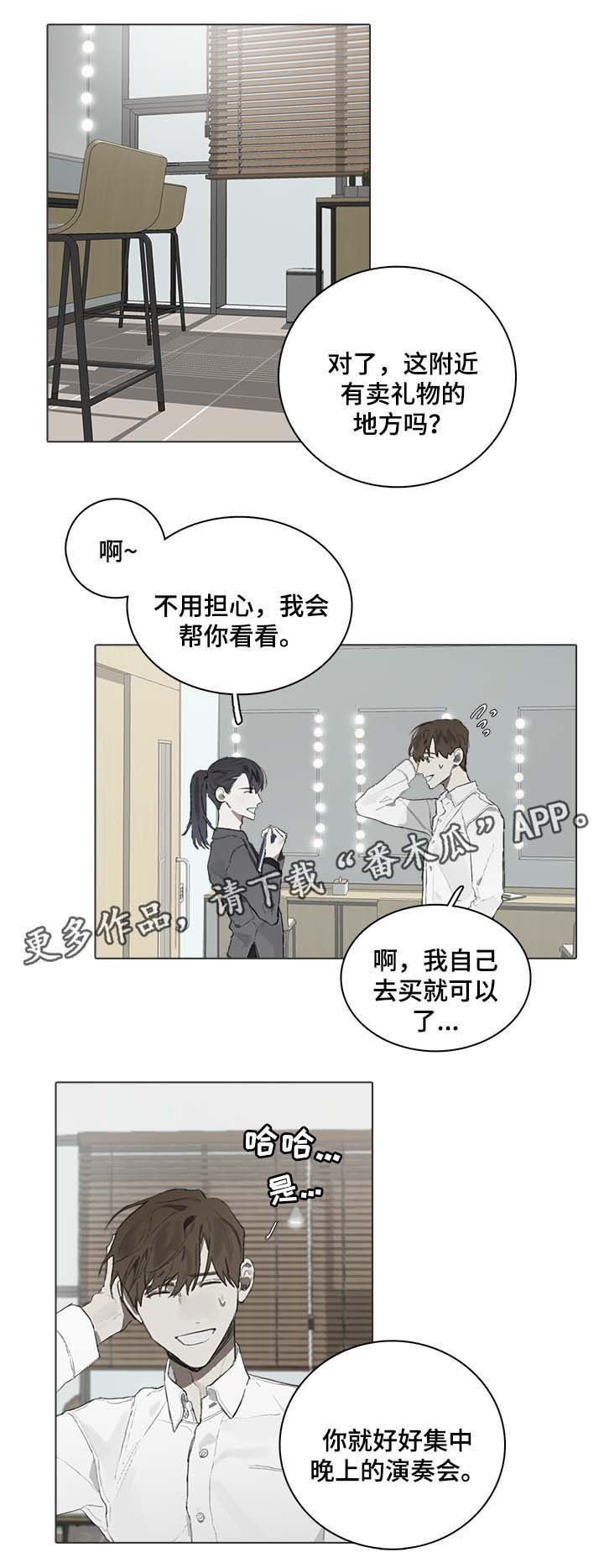 第48章：国外演奏会