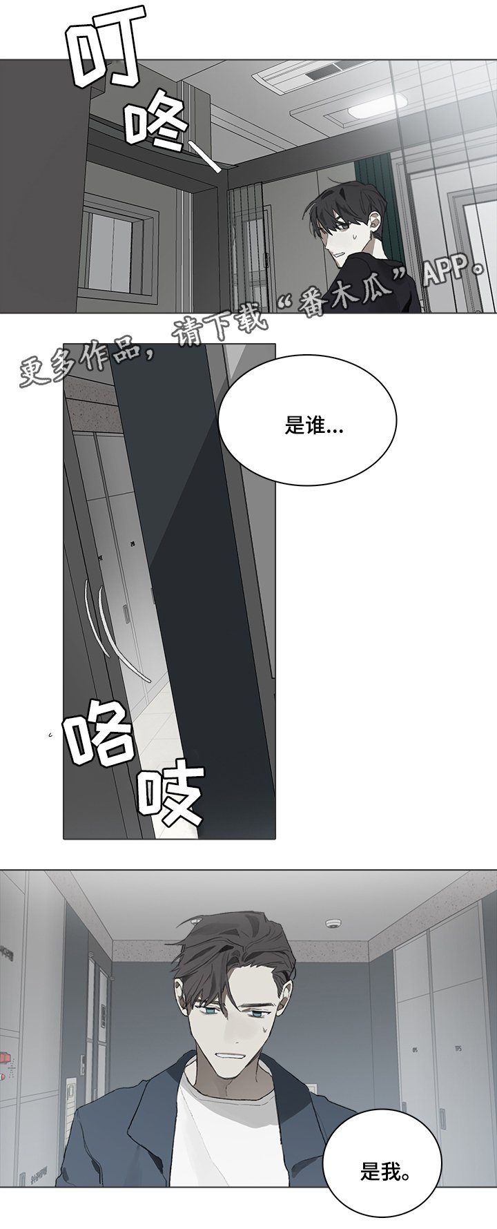 第49章：改变