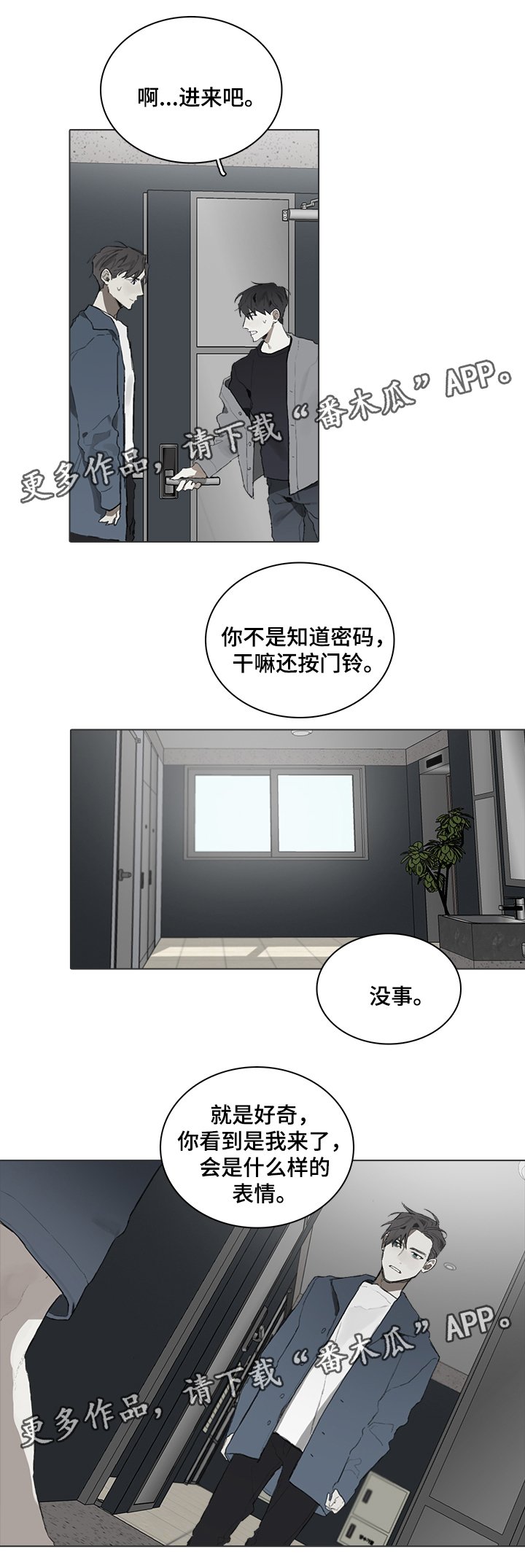 第49章：改变