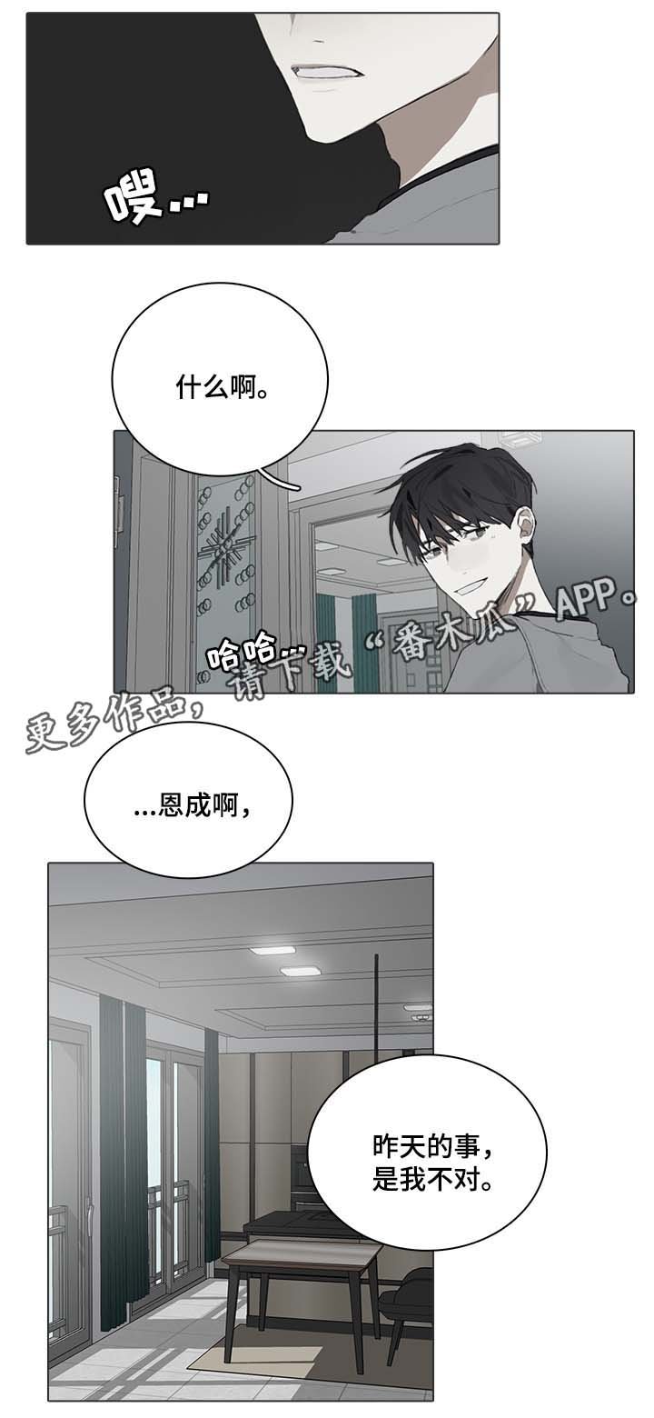 第49章：改变