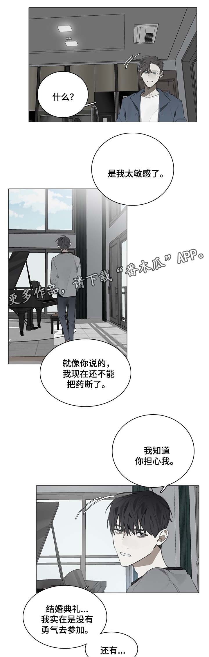 第49章：改变