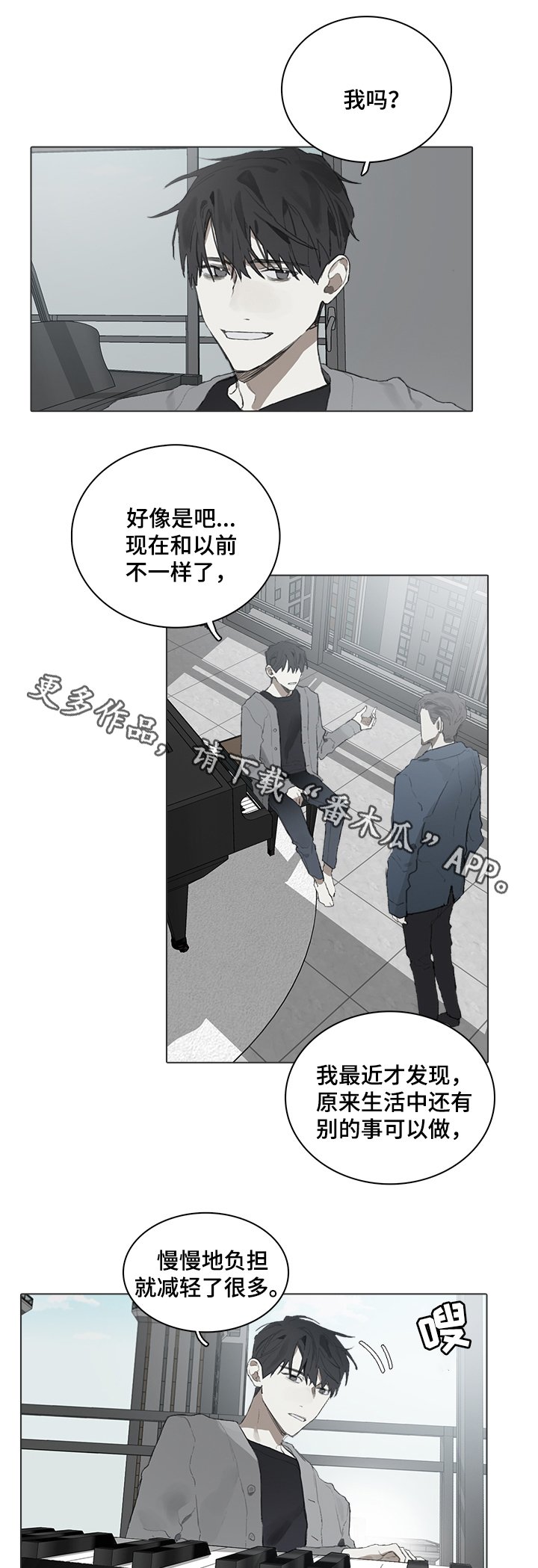 第49章：改变