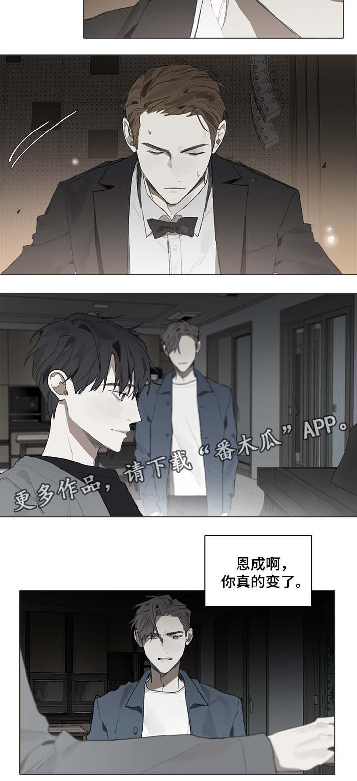 第49章：改变