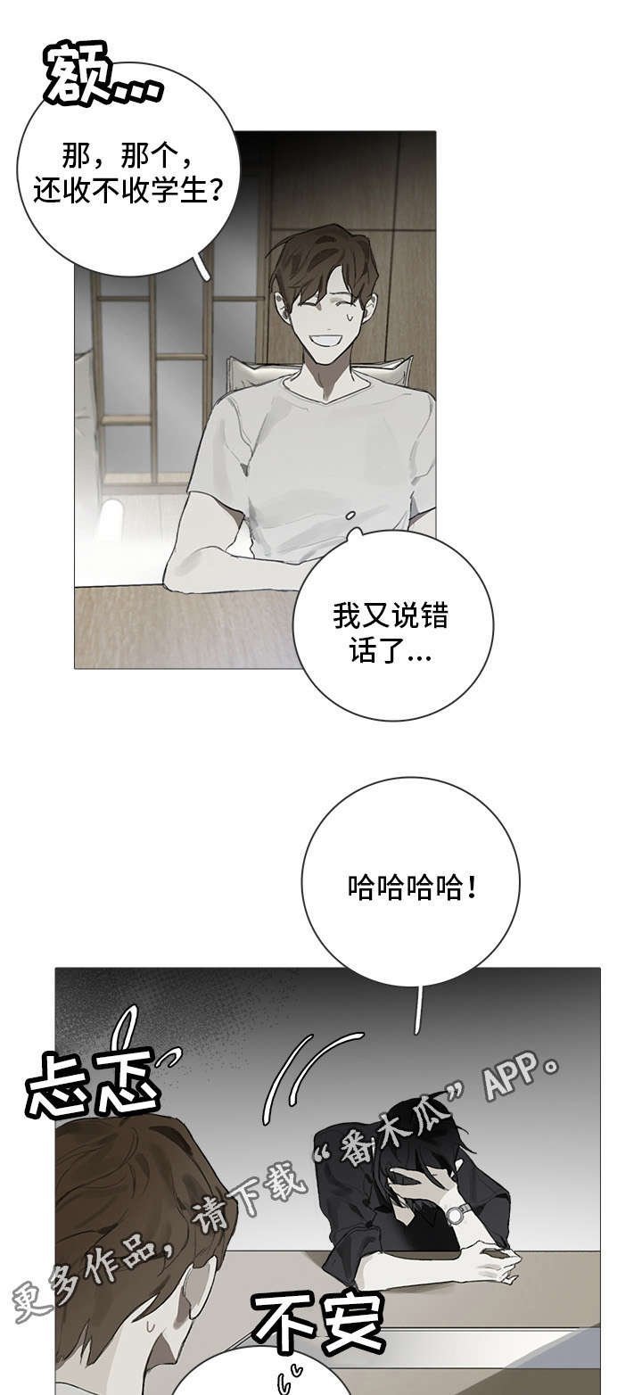 第5章：阴影