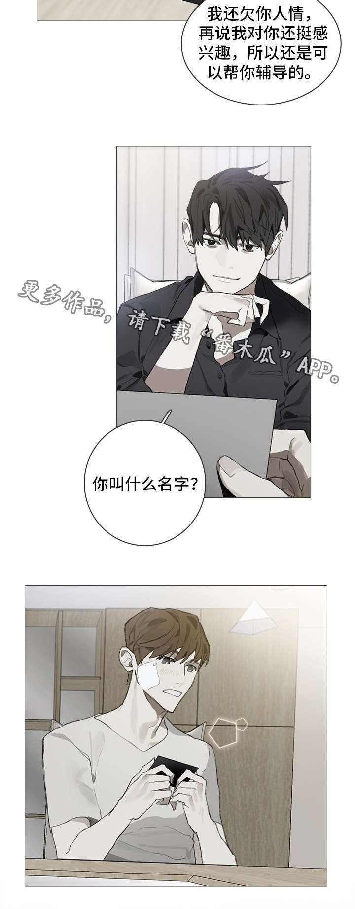 第5章：阴影