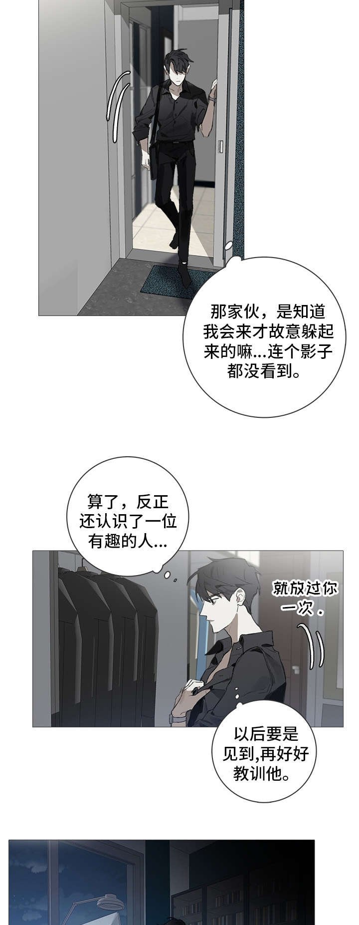 第5章：阴影