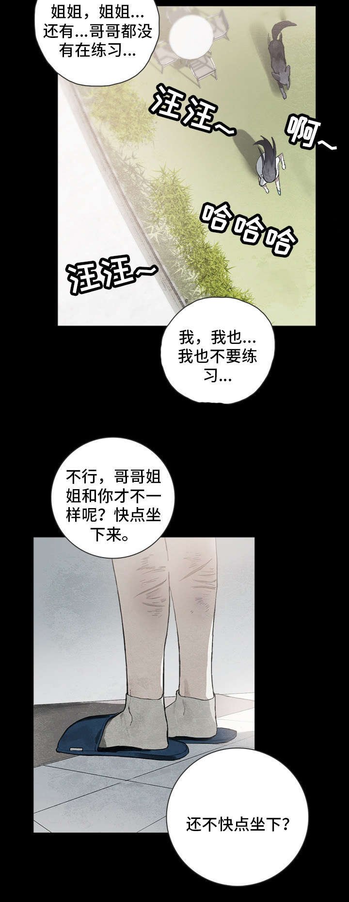 第5章：阴影