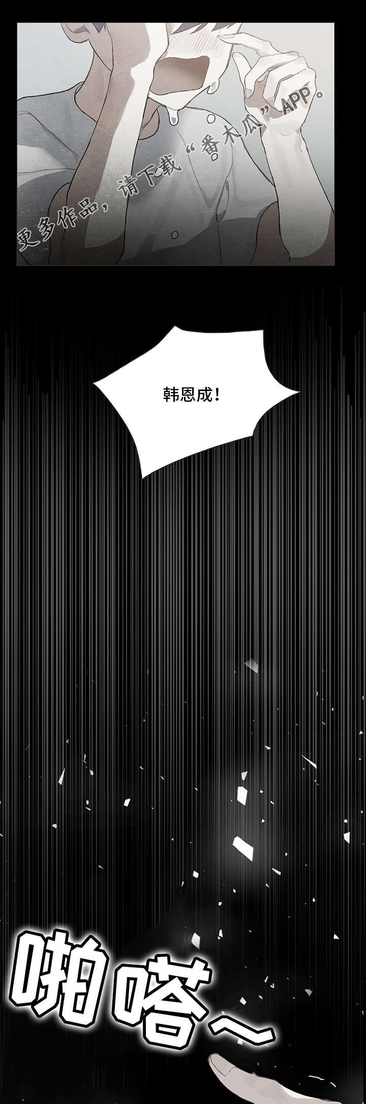 第5章：阴影