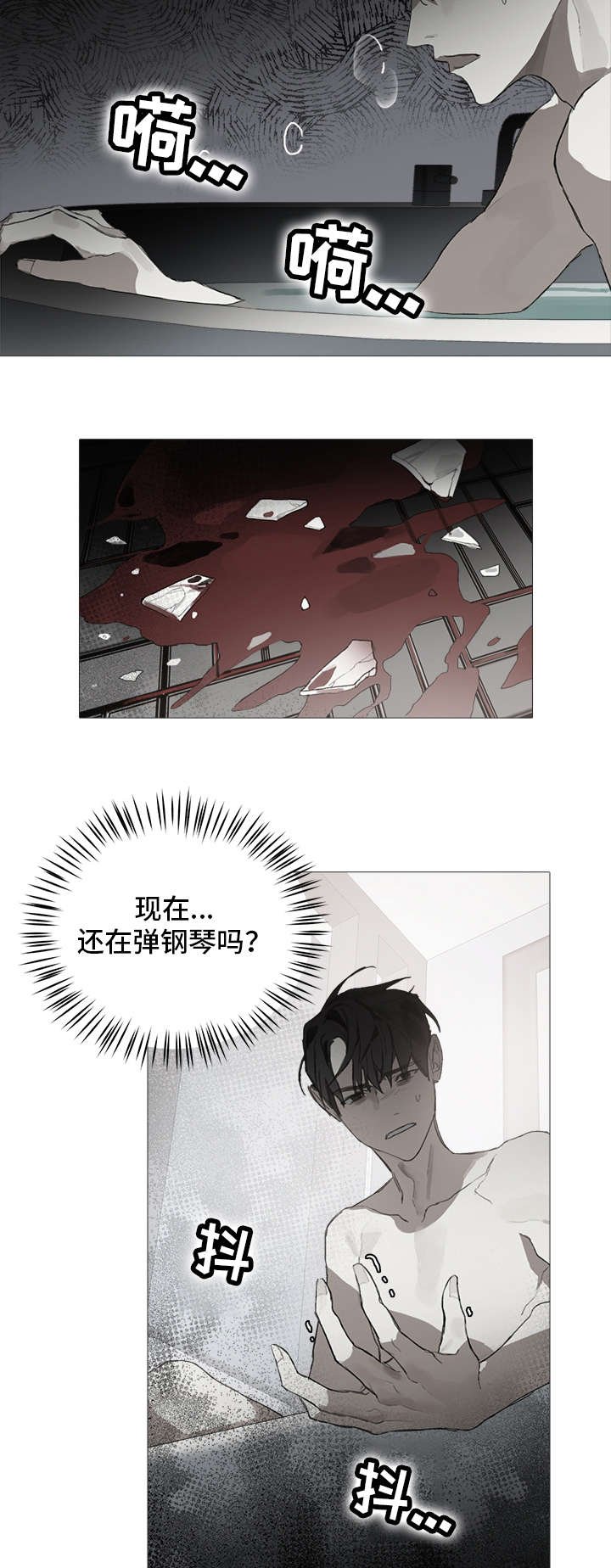 第5章：阴影
