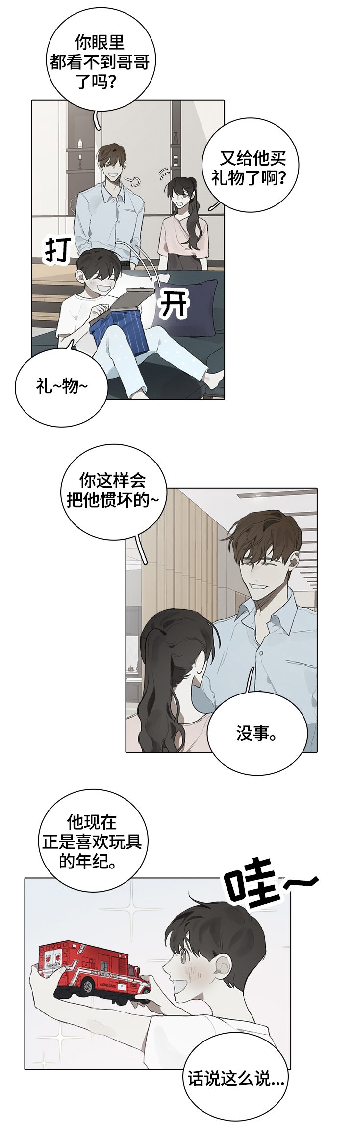 第50章：毫无联系