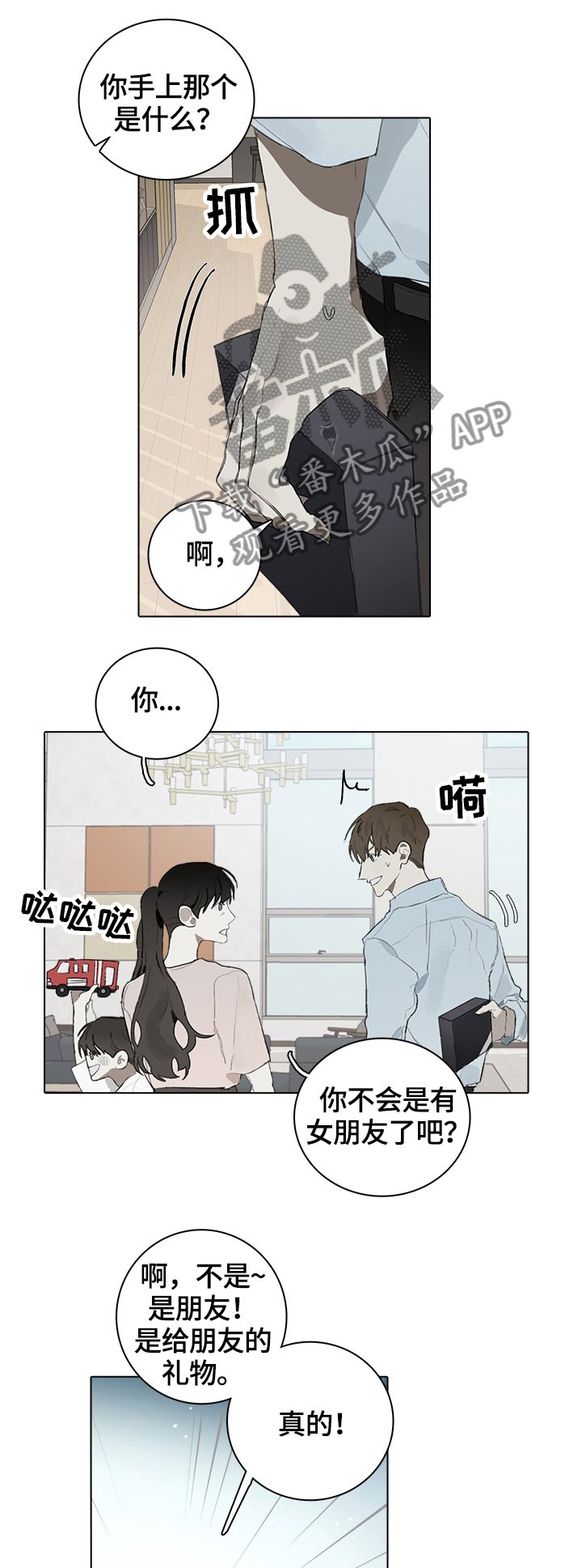 第50章：毫无联系
