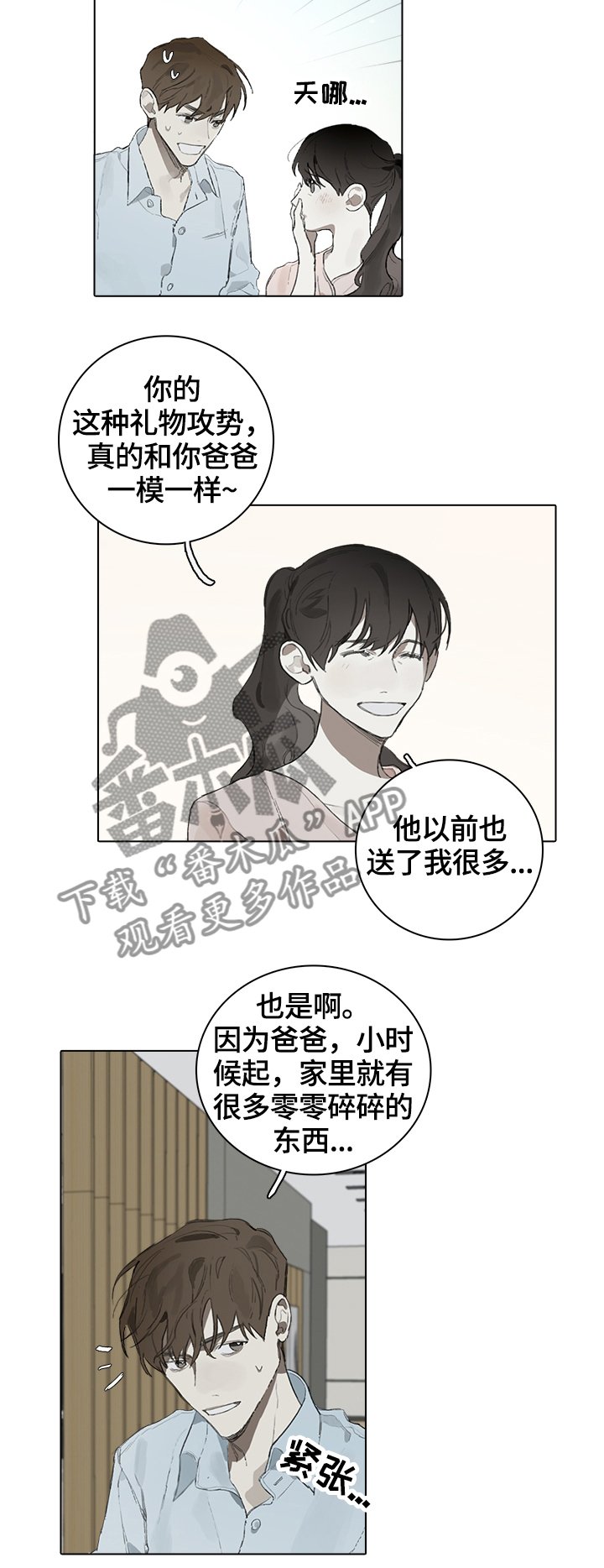 第50章：毫无联系