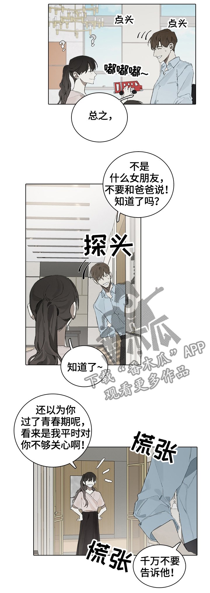 第50章：毫无联系