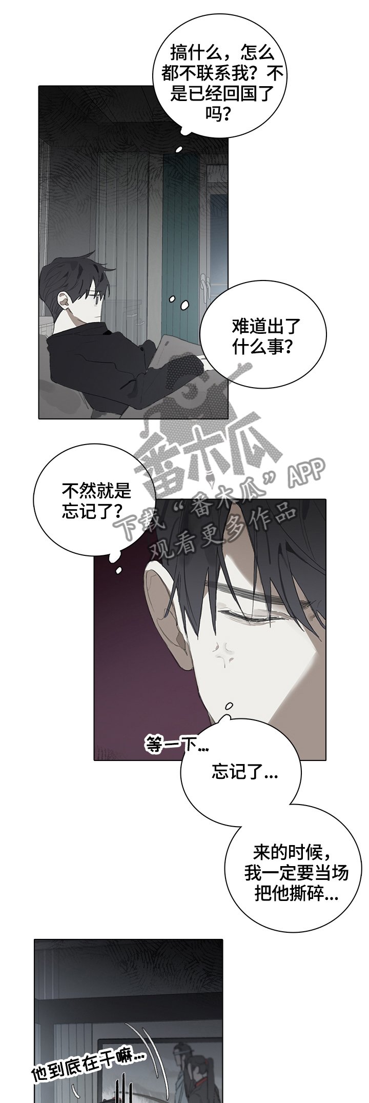 第50章：毫无联系
