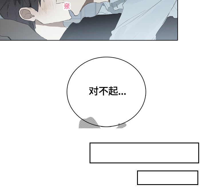 第51章：补偿