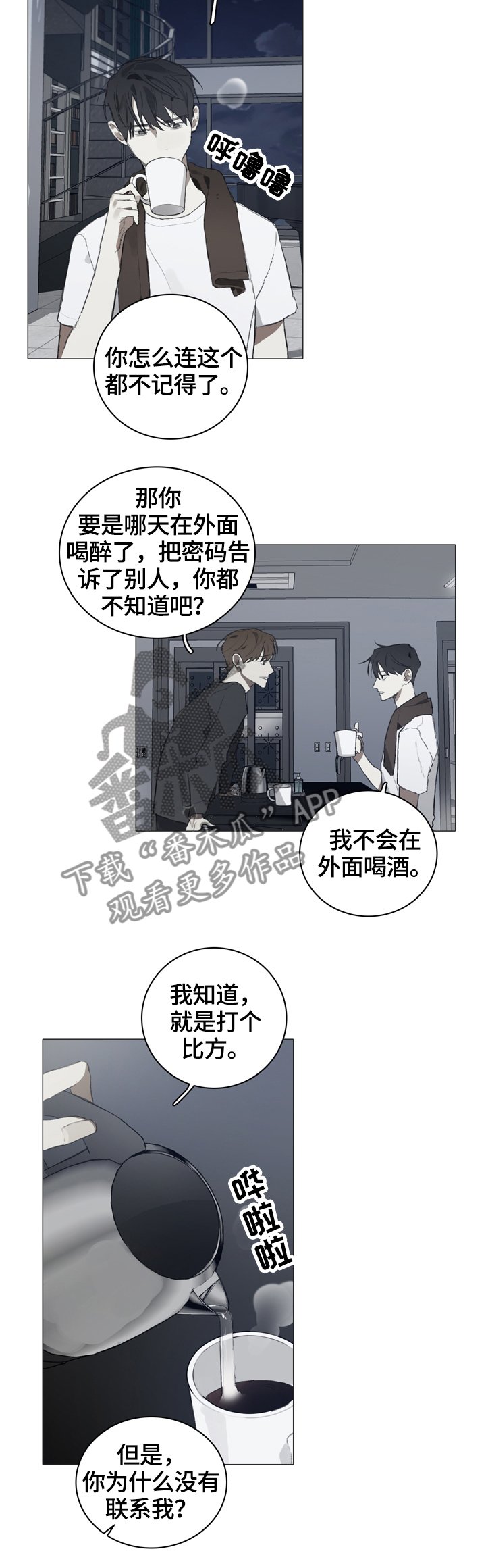 第52章：礼物