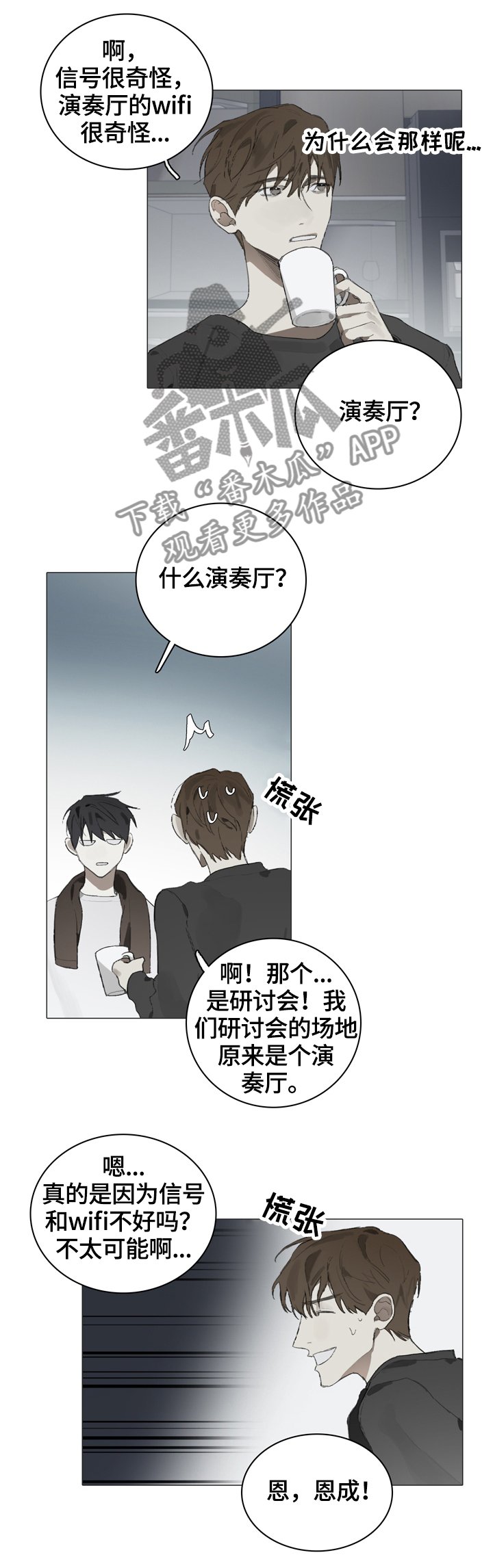 第52章：礼物